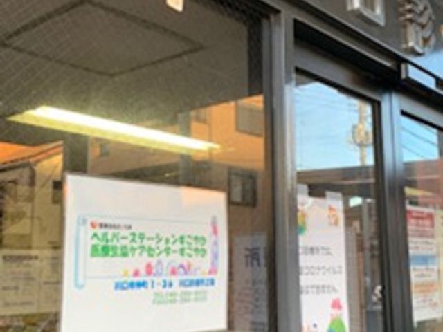 ガラス越しの外観 外観 地域の案内が掲示された出入り口です。地域との交流が感じられる工夫がされています。
