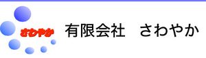 和風の広々した多目的室