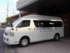 送迎車のある外観  