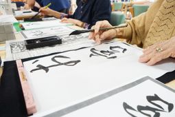 書道を行う手元