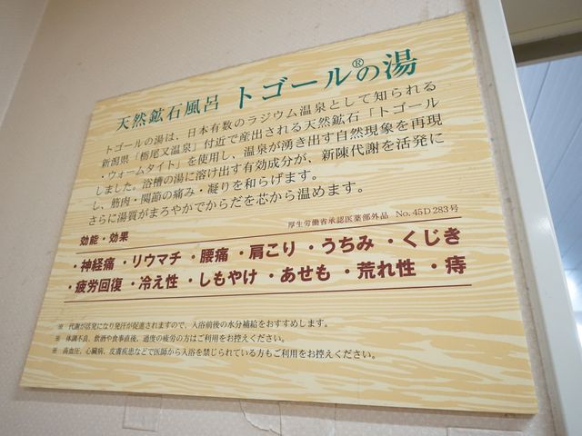 掲示物の紹介文 浴室 温かみのある色彩で書かれた指針が訪れる人々に明確な理念を伝えています。ここで働くことで、共感できる価値観を持つチームの一員になれます。