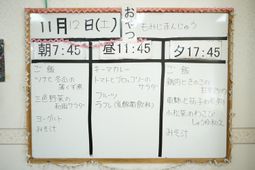 掲示物の予定表