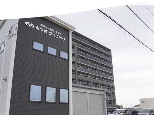 クリニック外観  