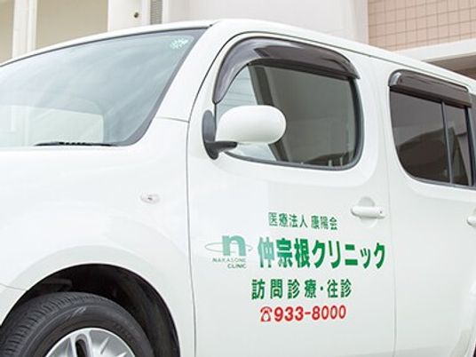 訪問診療車の外観  