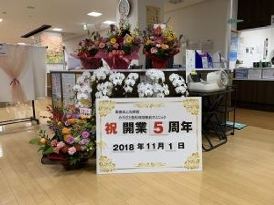 開業5周年の案内看板があるロビー  