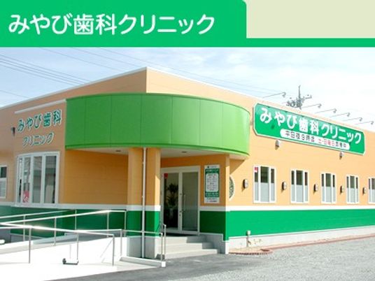 クリニックの外観  