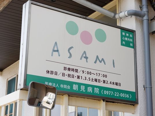 病院看板外観  