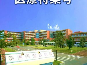病院と緑の外観  