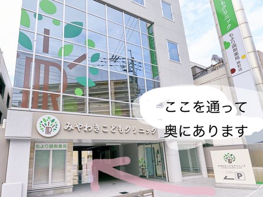クリニック外観  