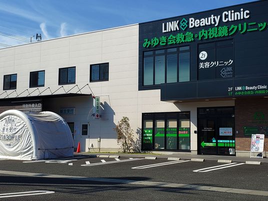 クリニック外観  