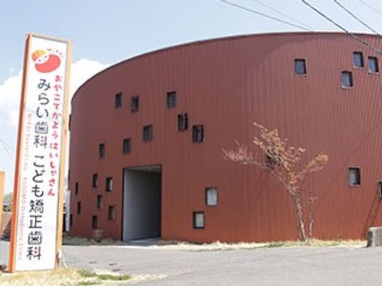 丸い外観の建物  