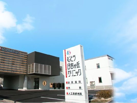 クリニック外観  