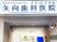 歯科医院の看板と入口  