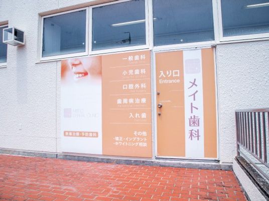 歯科医院の入口  