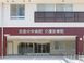 長島中央病院 看護師（シフト制）（正社員）