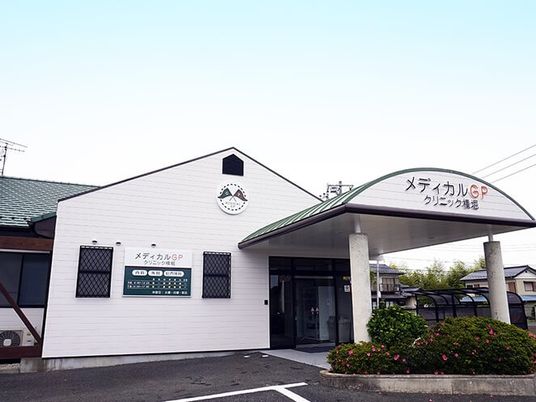 クリニック外観  
