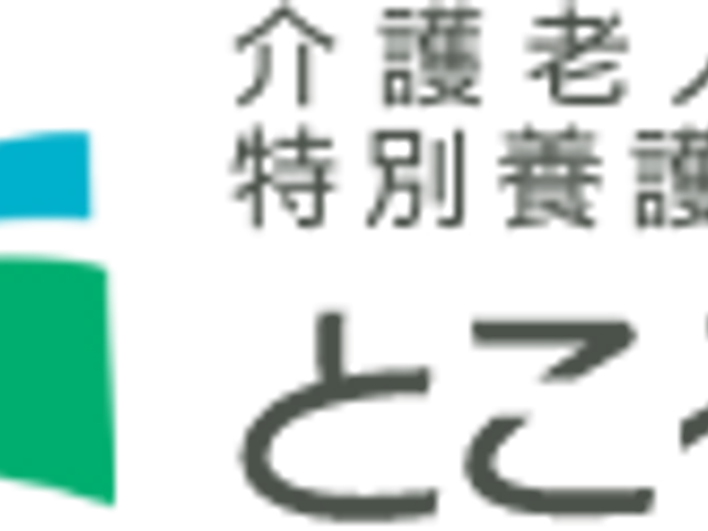 居室の光景 居室 ゆったりとした空間の居室です。窓から差し込む光が、暖かな雰囲気を醸し出しております。