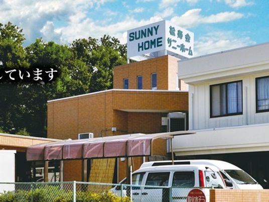 介護施設の外観  
