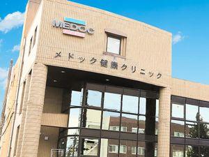 クリニック外観  
