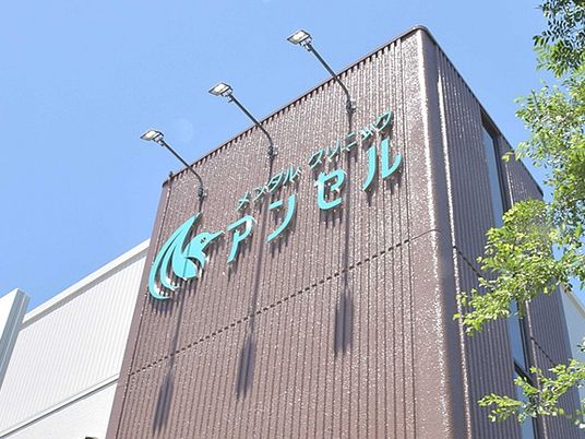 施設名看板のある外観  