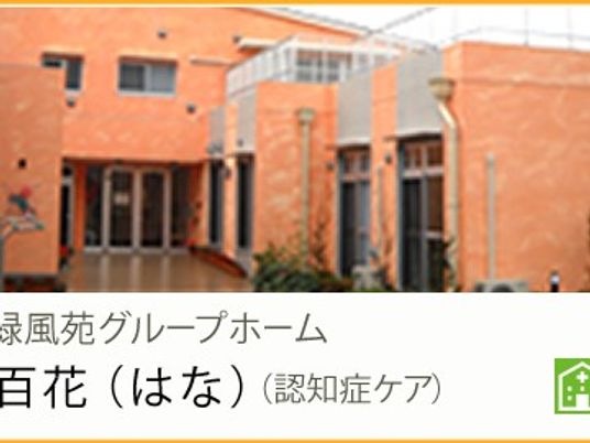 赤い外壁の建物外観  
