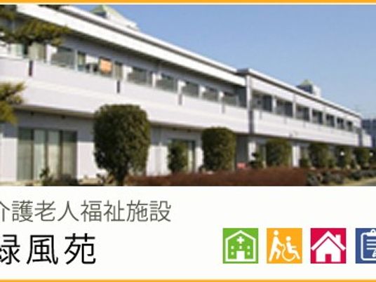 施設の外観  