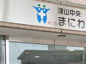 施設名が見える外観  