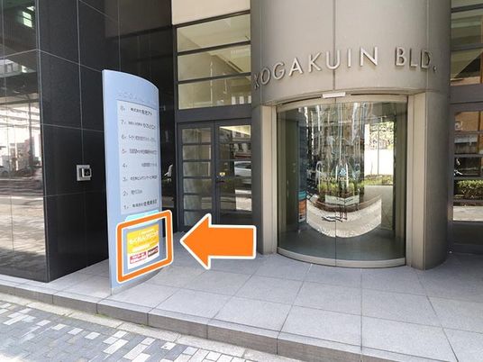 施設入口の外観  
