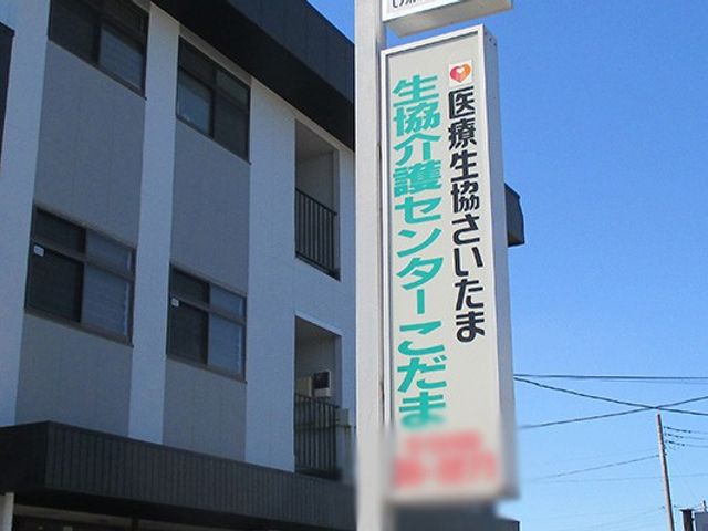 看板設置 看板 晴れた空の下、高く立つ看板が目を引きます。施設の前で安心感を与えてくれます。