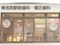 椎名町駅前歯科・矯正歯科 歯科衛生士（日勤専従）（正社員）