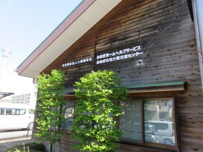 看板のある外観