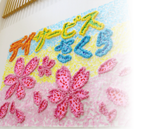 壁面の装飾アート