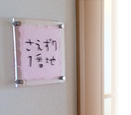 入口に掲げられたサロン看板