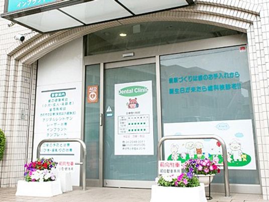 クリニック入口  