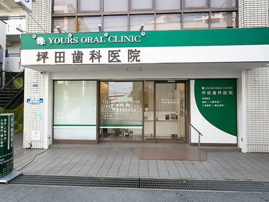 歯科医院の入口  
