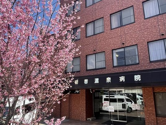 桜と病院入口  