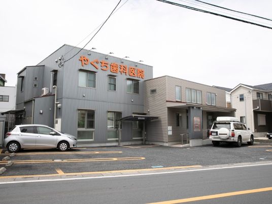 歯科医院の外観  