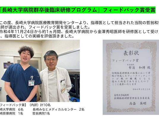 医療者2人の掲示資料前  
