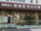 天の川病院 生活相談員（シフト制）（正社員）
