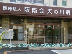 病院の外観  