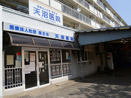 医療法人の建物外観  