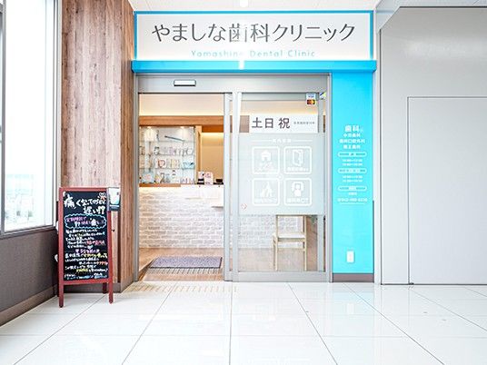 明るい受付のエントランス  