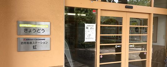 訪問介護ステーションの入口