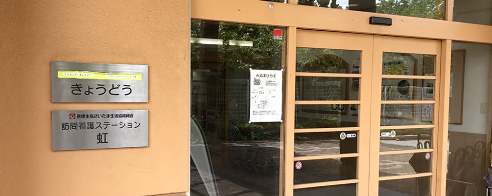 訪問介護ステーションの入口
