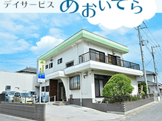 介護施設の外観  