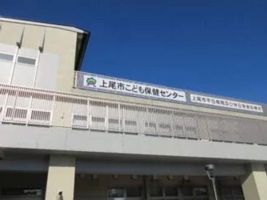 こども保健センター外観  