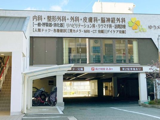 施設の外観  