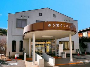 クリニックの外観  