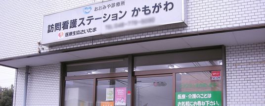 施設の掲示物  