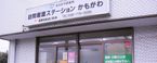 医療生協さいたま ヘルパーステーション かもがわ 介護助手（日勤専従）（パート・アルバイト）